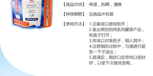 日本KAO花王 NIVEA水感清爽強力防曬凝露 替換裝 SPF50 PA+++ 125g