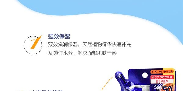 日本KAO花王 NIVEA水感清爽強力防曬凝露 替換裝 SPF50 PA+++ 125g