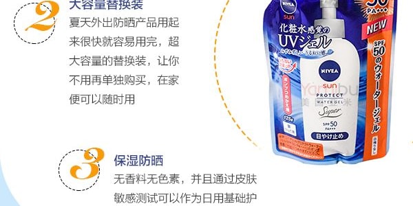 日本KAO花王 NIVEA水感清爽強力防曬凝露 替換裝 SPF50 PA+++ 125g