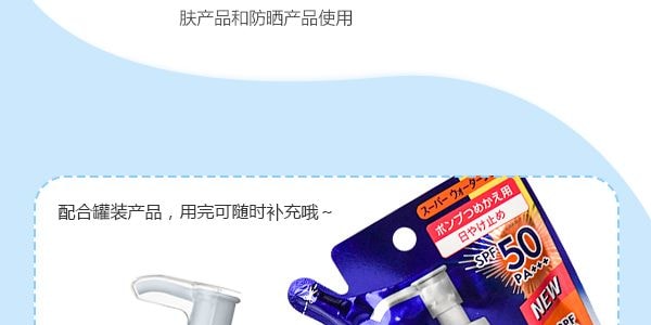 日本KAO花王 NIVEA水感清爽強力防曬凝露 替換裝 SPF50 PA+++ 125g