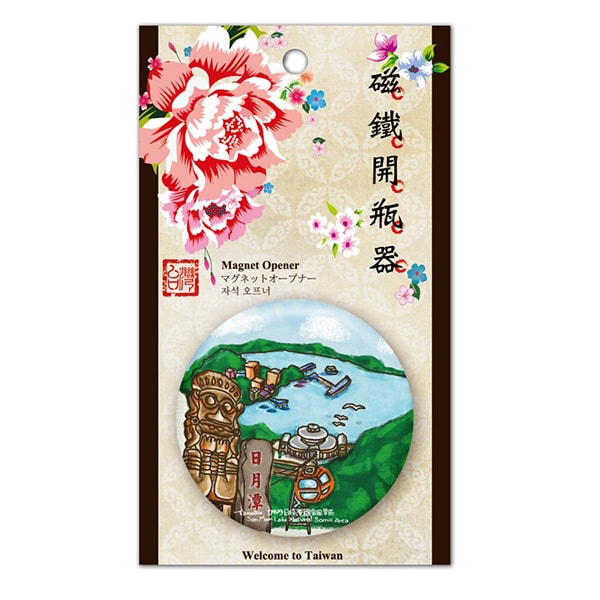 Magnet Opener Taiwan Attraction Series #Sun Moon Lake