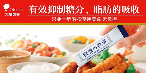 日本OTSUKA大塚食品 贤者の食卓 抑制糖和脂肪的吸收 9包入