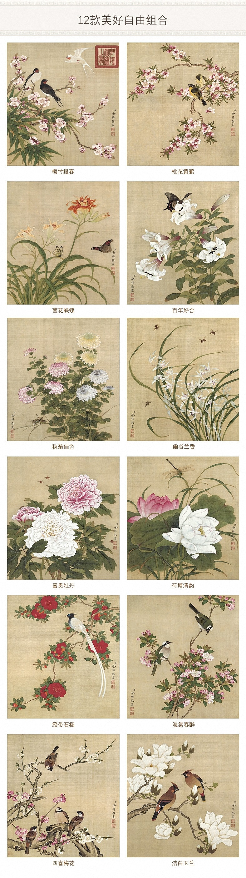 中式装饰画 清代余穉花鸟图之富贵牡丹