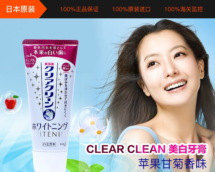 [日本直邮] 日本KAO花王 CLEAR CLEAN美白牙膏 苹果甘菊香型 120g