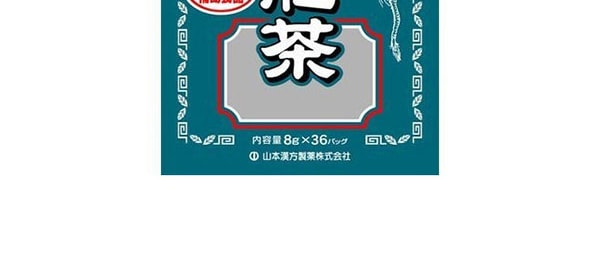 日本YAMAMOTO山本漢方製藥 超值裝煎焙減肥茶 8g*36包入
