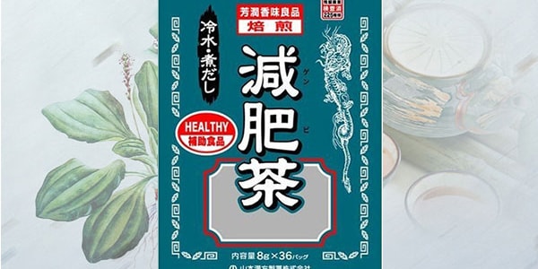 日本YAMAMOTO山本漢方製藥 超值裝煎焙減肥茶 8g*36包入