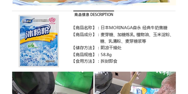 【贈品】康雅酷 冰粉粉創意DIY甜點 原味 40g