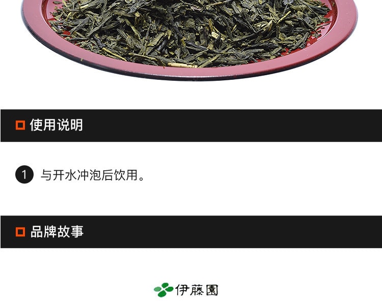 [日本直邮] 日本ITOEN伊藤园 家庭装绿茶茶叶 150g