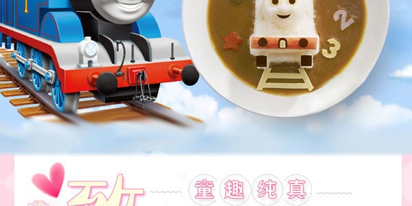 【贈品】日本OSK 托馬斯小火車造型飯糰模具