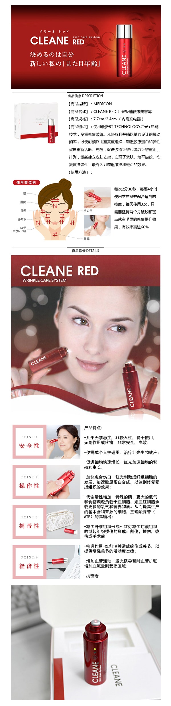韩国GANGNAM SHOP MEDICON CLEANE RED 红光极速祛皱美容笔