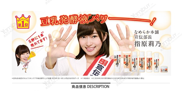 日本SANA莎娜 豆乳美肌 超保濕濃潤潔面乳 溫和低感洗面乳 可卸防曬霜 美膚濃潤型 150g