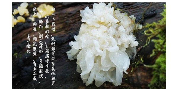 綠野 特級小花銀耳 57g