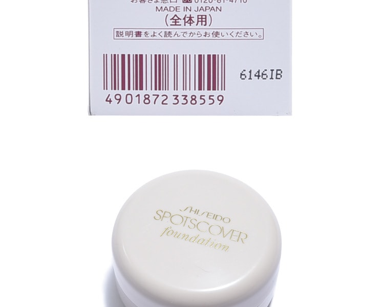 [日本直邮] 日本SHISEIDO资生堂 SPOTSCOVER遮瑕膏粉底霜 S100 全脸用 最浅色偏黄 20g