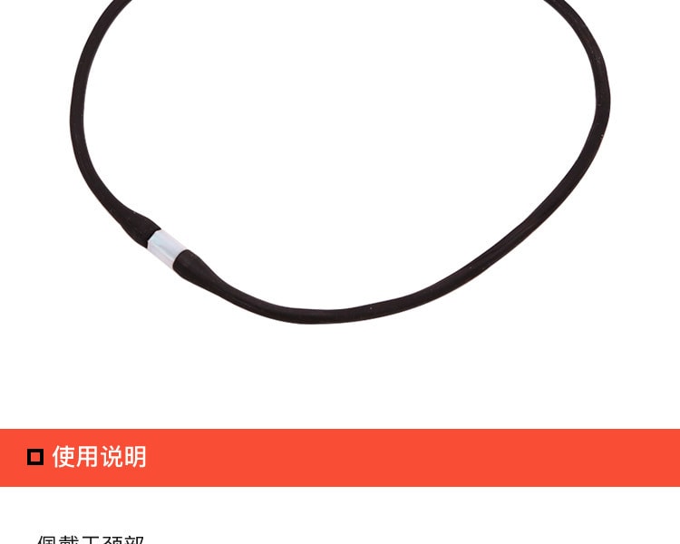 [日本直邮] 日本PIP蓓福 永久磁石磁性防水保健项圈 黑色款 45cm