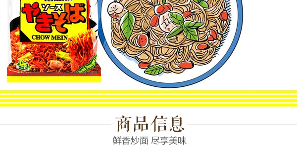 日本SANYO三洋食品 日式炒面  速食方便面 102g
