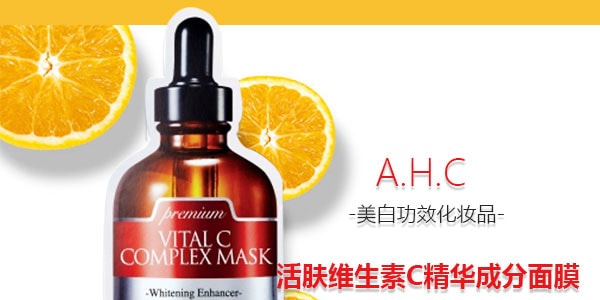 韓國AHC VITAL C 高濃度維他命C精華高效凝白淡斑面膜貼 加強版 5片入
