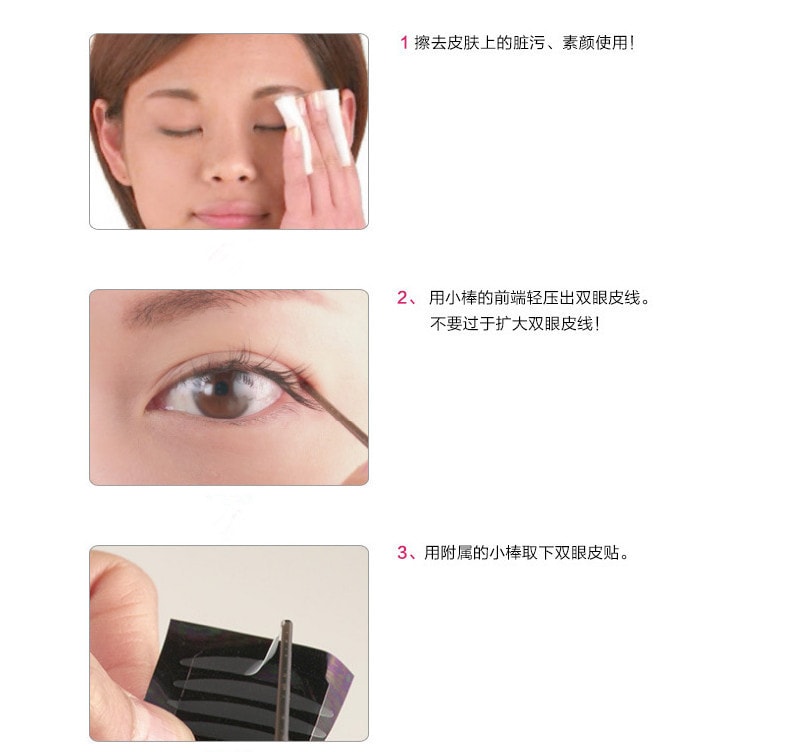 【日本直郵】日本AB Mezical Fiber雙眼皮貼上妝專用 膚色 80枚