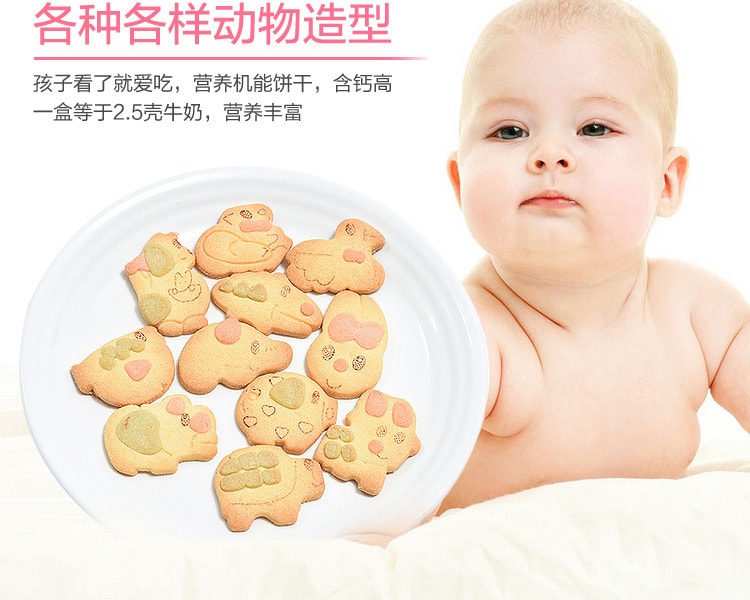 [日本直邮] 日本BOURBON布尔本 高钙动物造型儿童小饼干 60g