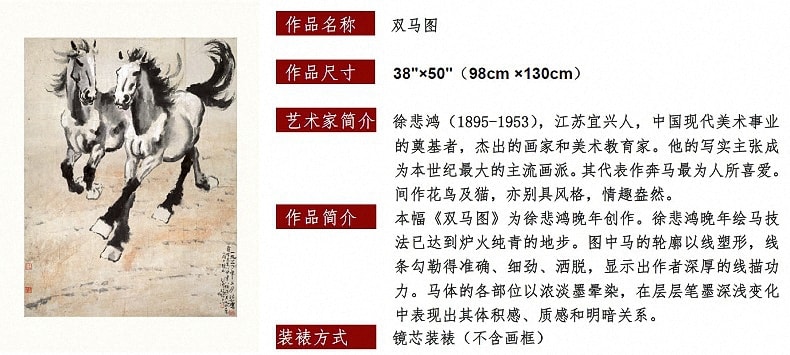 中式客厅卧室餐厅玄关高档国画徐悲鸿马到成功双马图- 亚米