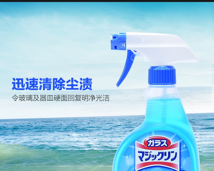 [日本直邮] 日本KAO花王 玻璃亮光清洁喷雾剂 400ml