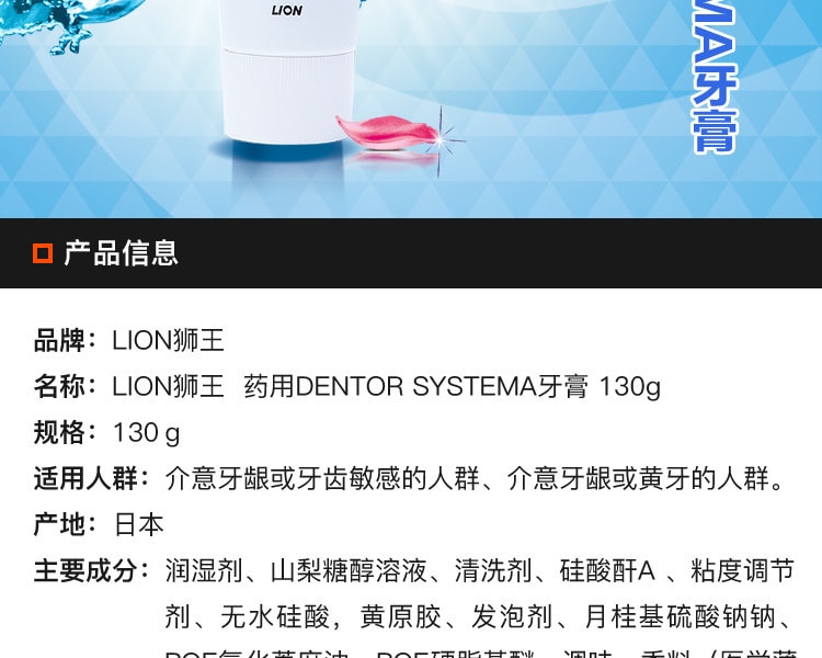 [日本直邮] 日本LION狮王 药用DENTOR SYSTEMA牙膏 预防牙周炎 130g