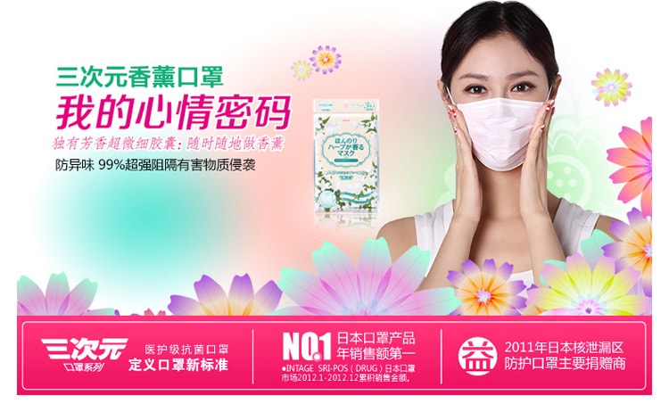 日本KOWA兴和制药 三次元 女性专用口罩 防花粉 #熏衣草香 3枚入