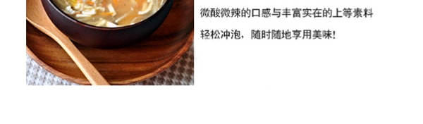 台湾有机厨坊 生机酸辣浓汤 8包入