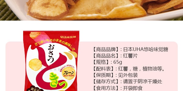 日本UHA悠哈 红薯片 65g