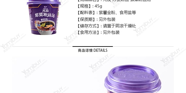 光友 方便紫薯粉丝 紫菜粉丝汤 桶装 45g