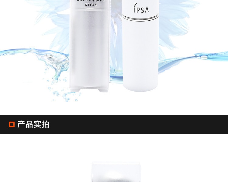 [日本直邮] 日本IPSA茵芙莎 锁水保湿便携精华棒 9.5g