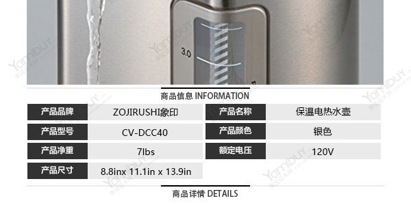 日本ZOJIRUSHI象印 即热式饮水机 微电脑智能节能保温电热水壶 4L CV-DCC40