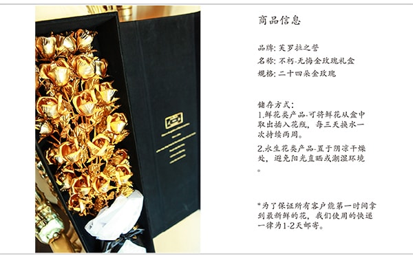 芙罗拉之誓 金玫瑰 不朽系列-无悔 24枝黑色礼盒装