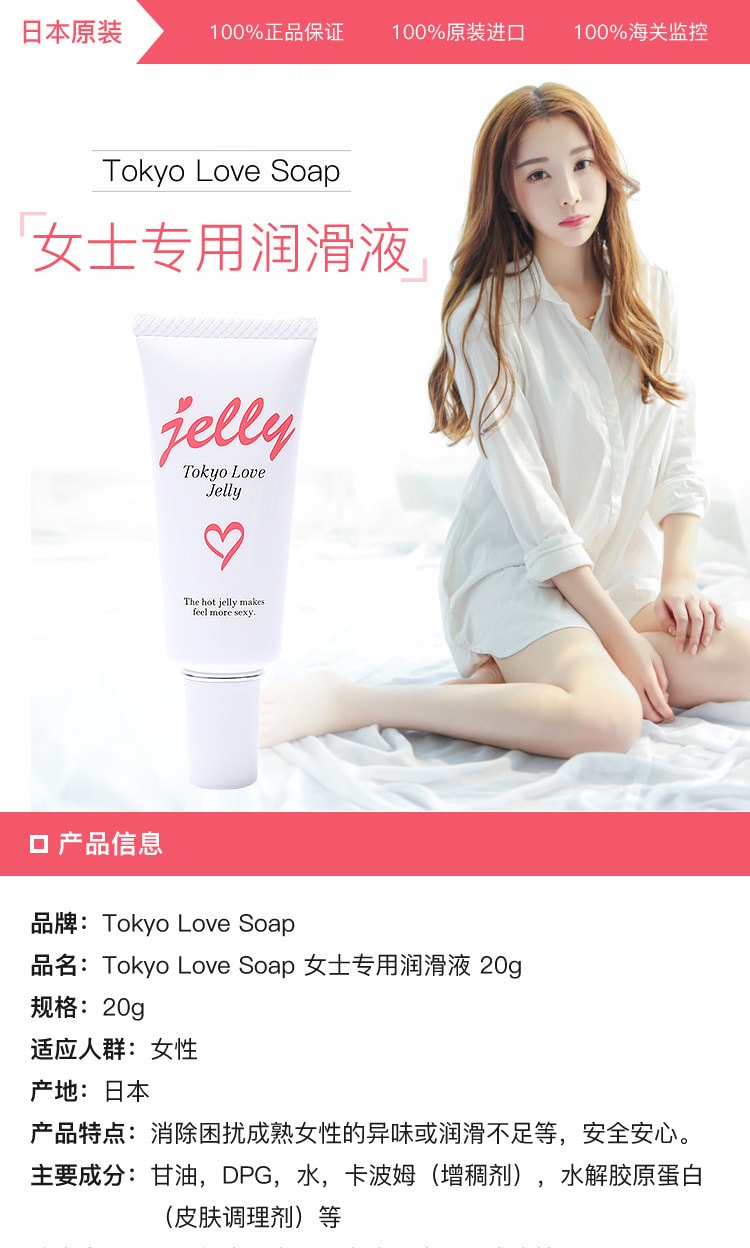 [日本直邮] 日本TOKYO LOVE SOAP 女士专用润滑液 20g
