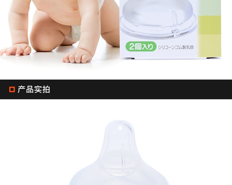 [日本直邮] 日本PIGEON贝亲 自然母乳实感奶嘴 6个月龄 L号