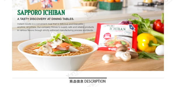 日本三洋食品 Sapporo Ichiban 拉麵 5包入 世界十大最好吃泡麵