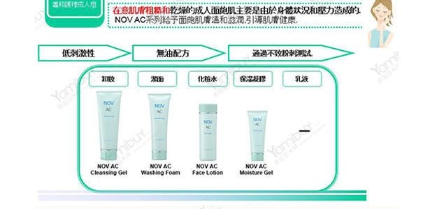 日本NOV娜芙 AC-ACTIVE 无油洗面奶 90g 清洁毛孔污垢 温和去死皮角质 防止粉刺粗糙抗菌 敏感痘肌专研
