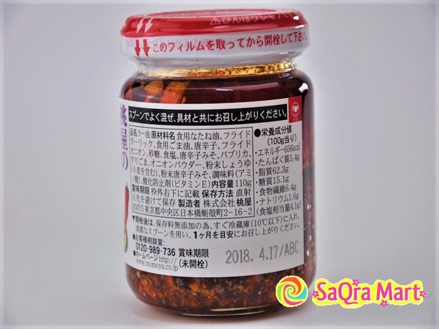 Chili Oil with Fried Garlic eat Chili Oil 110g