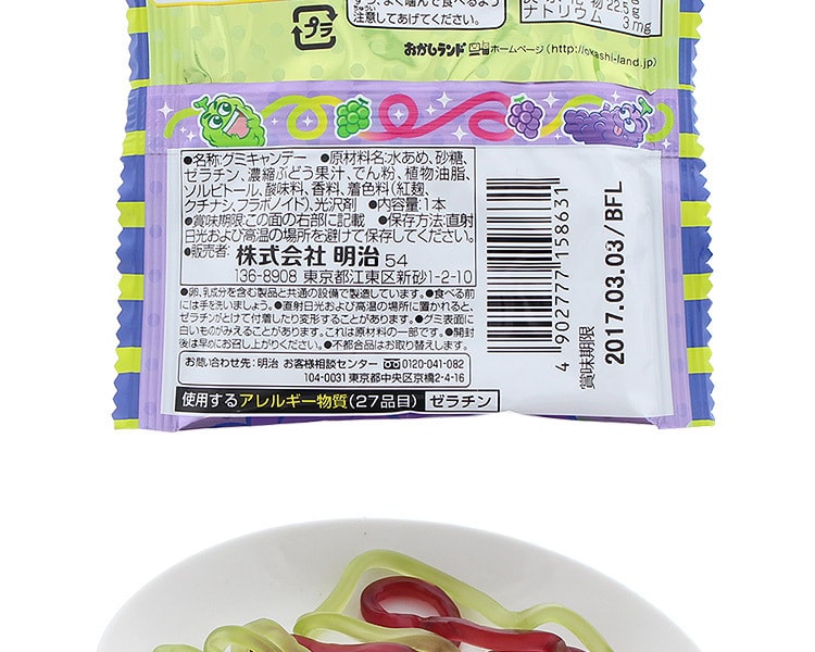 [日本直邮] 日本MEIJI明治 超长Q弹软糖 紫葡萄白葡萄口味 29g