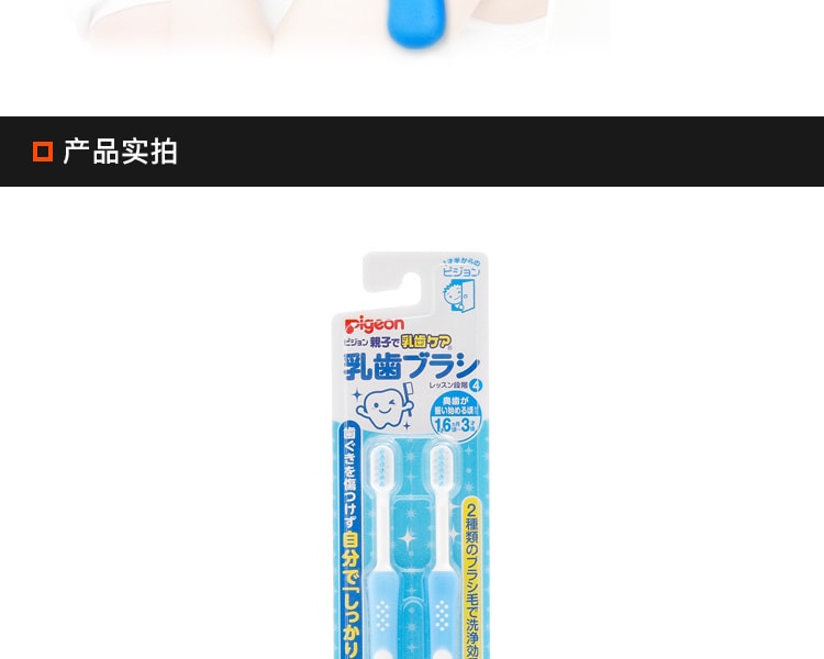 [日本直邮] 日本PIGEON贝亲 训练牙刷4阶段 2支装 蓝色