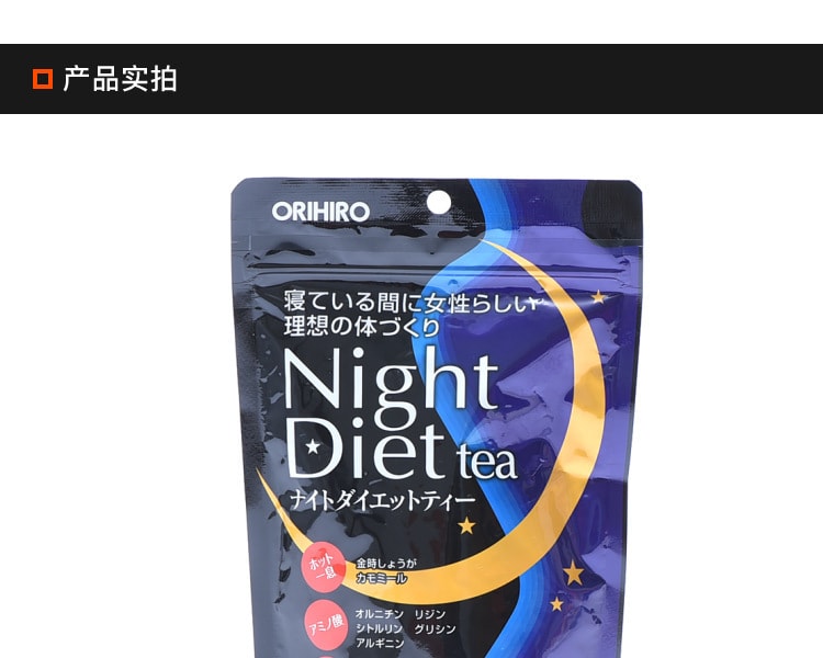 [日本直邮] 日本ORIHIRO立喜乐 夜间瘦身茶 20包