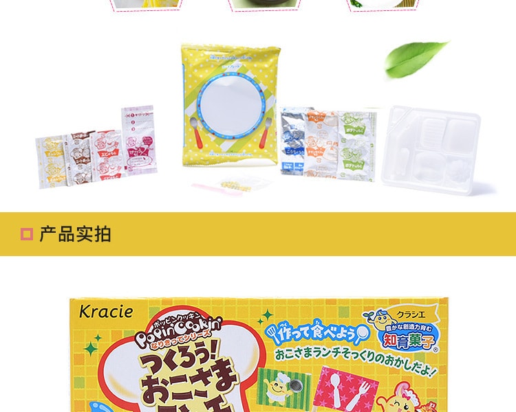 [日本直邮] 日本KRACIE 肌美精 幼儿营养午餐DIY组 31g