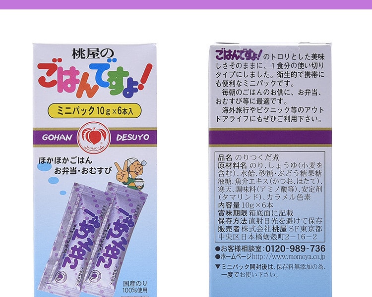 [日本直邮] 日本MOMOYA桃屋 海苔鲣鱼拌饭酱 迷你袋 10g*6袋