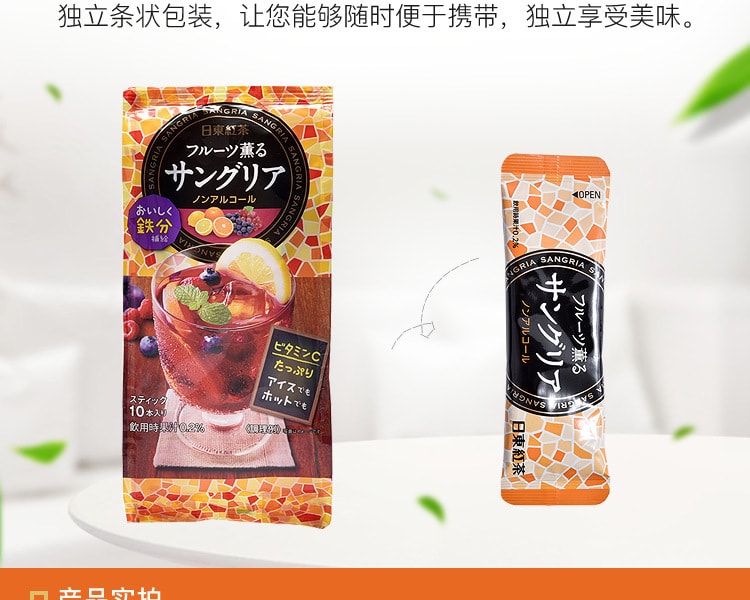 [日本直邮] 日本NITTOH-TEA日东红茶 桑格利亚水果味速溶茶冲剂 10包