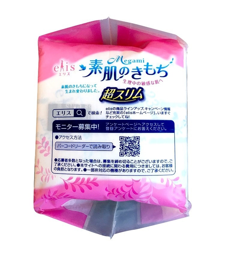[日本直邮] 日本ELIS 棉柔超薄量多日用护翼卫生巾 23cm 20片装