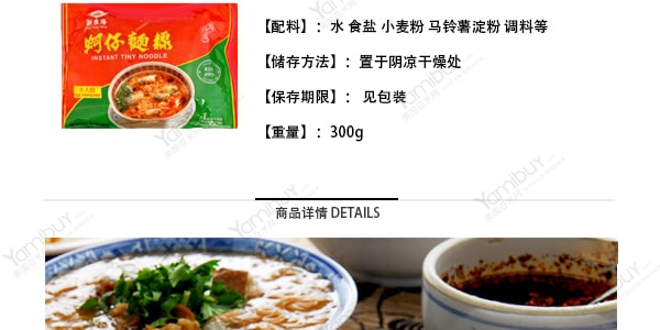 台湾新东阳 传统美食蚵仔面线 内附调料包 300g