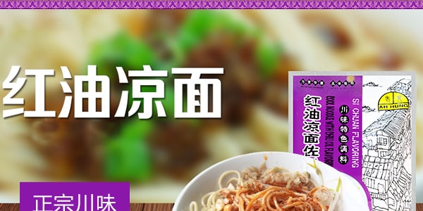 重慶老孔 川菜調味料 紅油涼麵佐料 150g