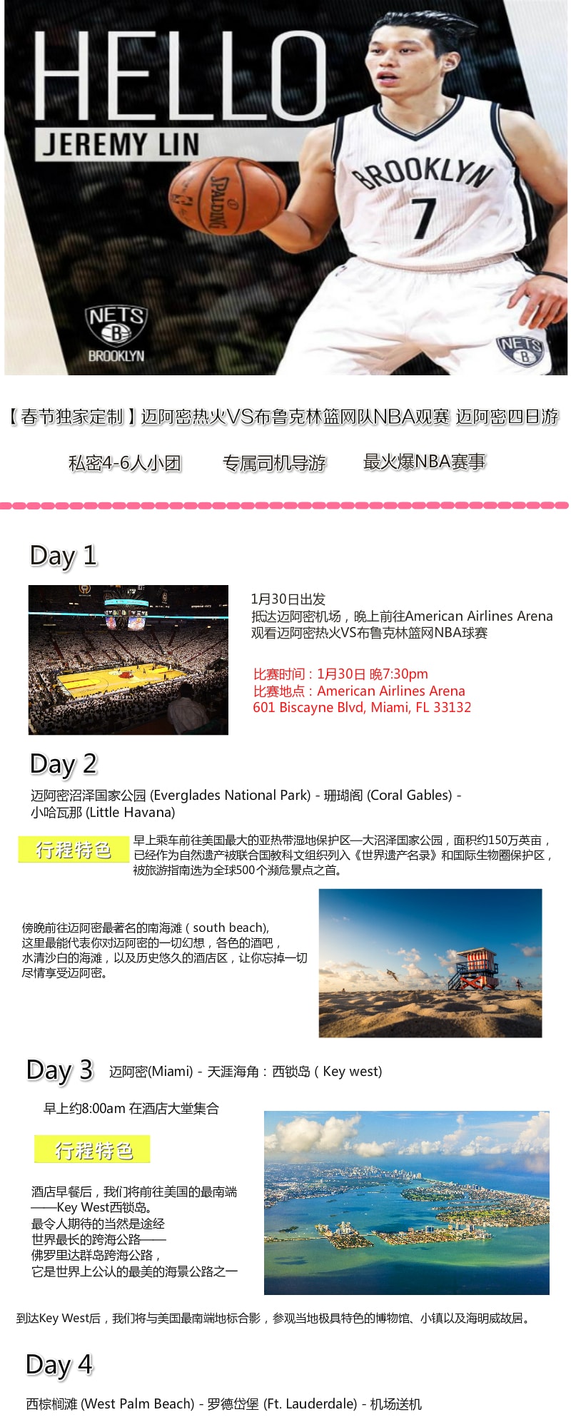 <Yamibuy Exclusive>Miami Heat VS Brooklyn Nets NBA Game + Miami + Key West 4 Day Tour (2 Guests in One Room $811/person)