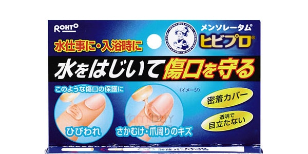 日本ROHTO乐敦 曼秀雷敦 透明液体创可贴 10g