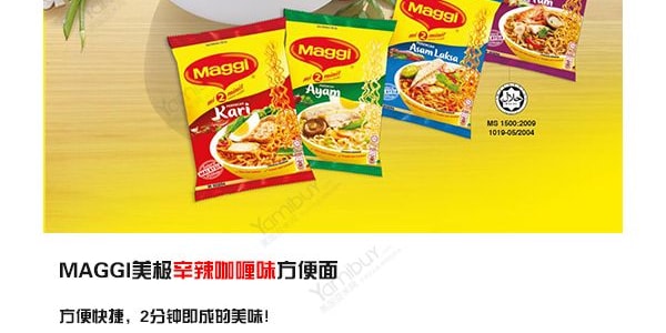 馬來西亞MAGGI美極 亞參拉沙口味泡麵 5包入