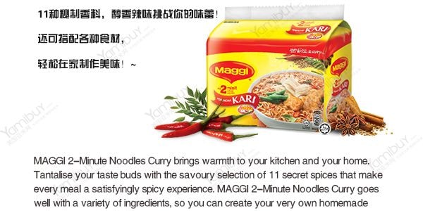 馬來西亞MAGGI美極 亞參拉沙口味泡麵 5包入